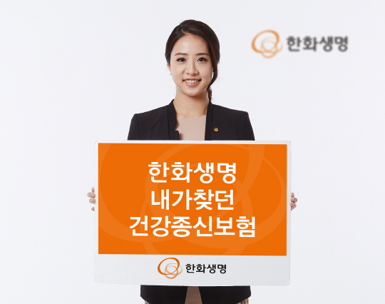 내가찾던건강종신보험