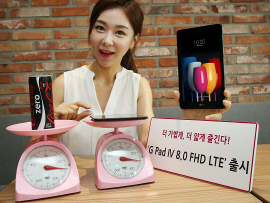 G패드4 8인치 FHD LTE-2