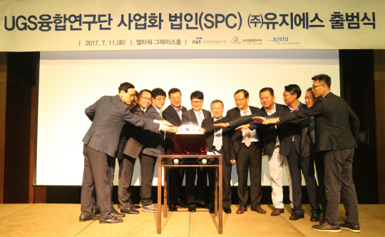 민관 융합사업의 성공적인 출범을 기념하는 케_커팅 세리머니