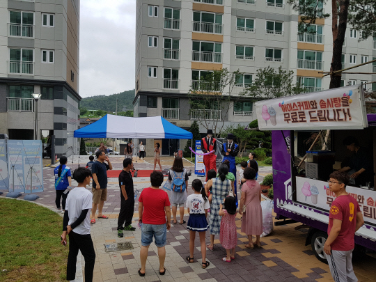 사전점검행사