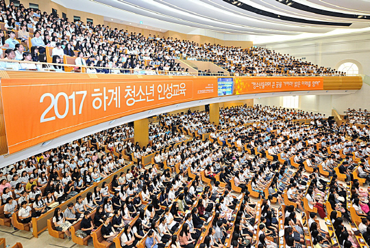 2017 하계 청소년 인성교육 02