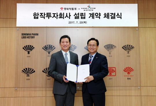 동화약품, 강스템바이오텍과 조인트 벤처 설립