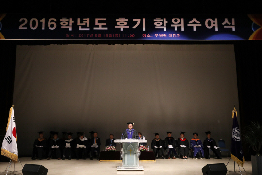 강남대는 18일 우원관 대강당에서 2016후기 학위수여식