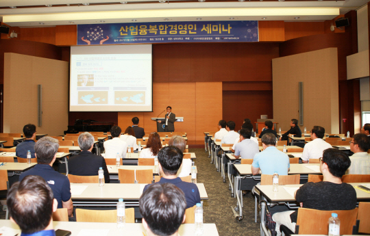 산업융복합경영인 세미나 사진 (2)