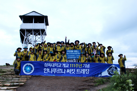 삼육대 개교 111주년 안나푸르나 트레킹팀 (1)