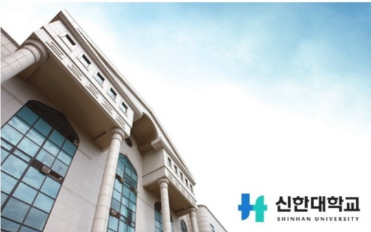 신한대전경