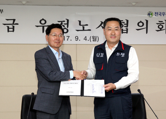 우정사업본부-우정노조, 긴급 우정노사협의회 협정체결