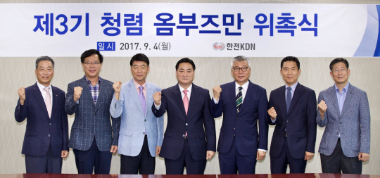 청렴 옴부즈맨 위촉식 기념사진