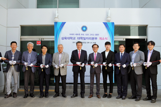 대학일자리본부 출범…재학생 취·창업 통합 지원한다