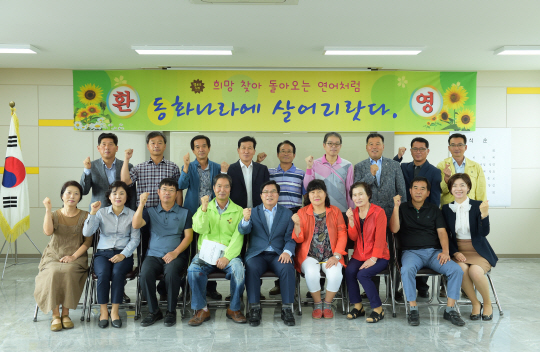 동화면 귀농귀촌인 만남행사