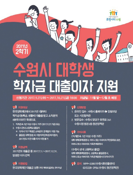 수원시