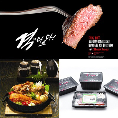 긴 명절, 지친 주부들 위로해줄 ‘Take-out’ 전문점 뜬다