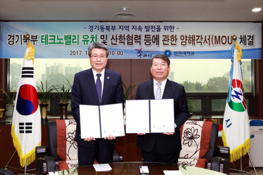 (왼쪽부터) 김성익 삼육대 총장, 백경현 구리시장