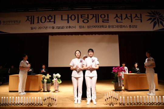 사진6_성신여대 간호학과, 제10회 나이팅게일 선서식 개최