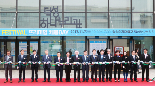 서울 동북지역 10개 대학교 공동 취업 페스티벌1