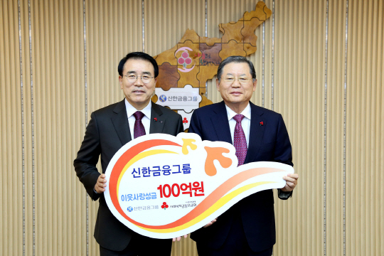 이웃사랑성금_100억원_전달_2