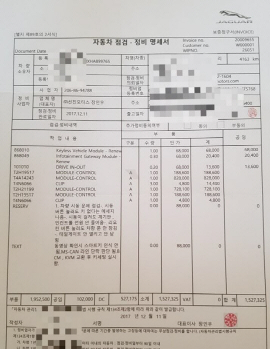 수리내역