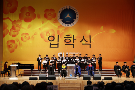 삼육대 입학식 (1)