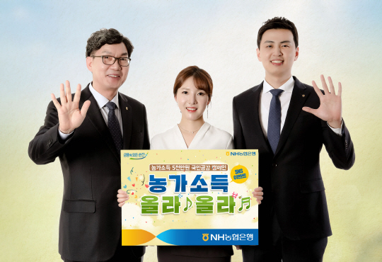 180228 농가소득 올라올라 SNS이벤트