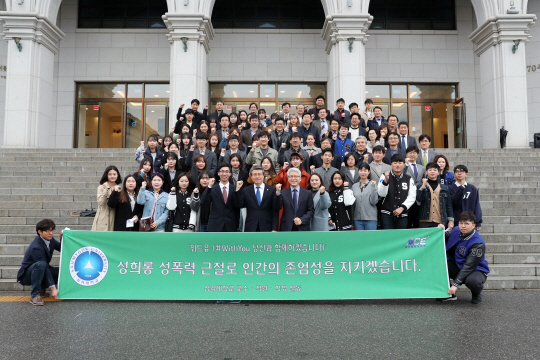 삼육대 성희롱 성폭력 근절을 위한 실천 선언식 (3)