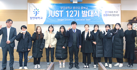 장안대 온라인홍보단 JUST 12기 발대식에 참석한 우완기 총장