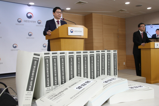 고위공직자 재산변동 공개