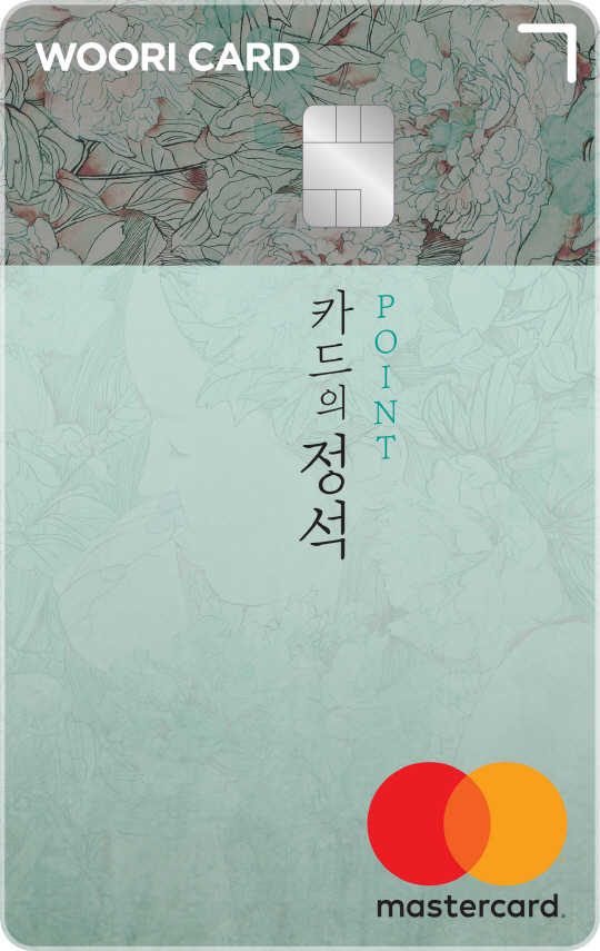 카드의정석 신용_마스터_가로세로