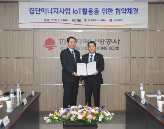 지역난방공사