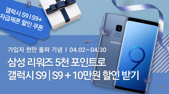 삼성페이 팬 스페셜 프로모션