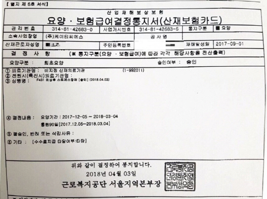KT새노조