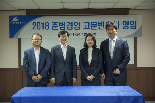 현대약품 CP전문 변호사 영입