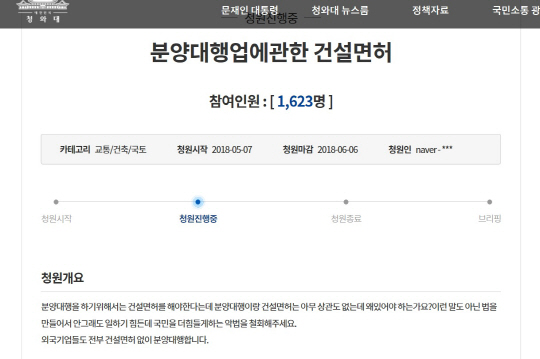 청와대 청원