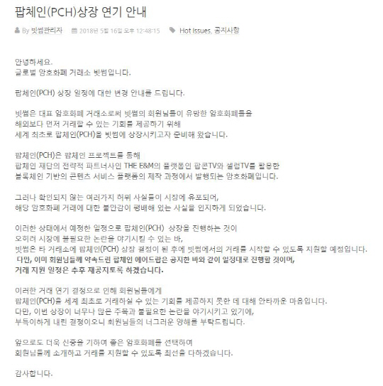 빗썸공지