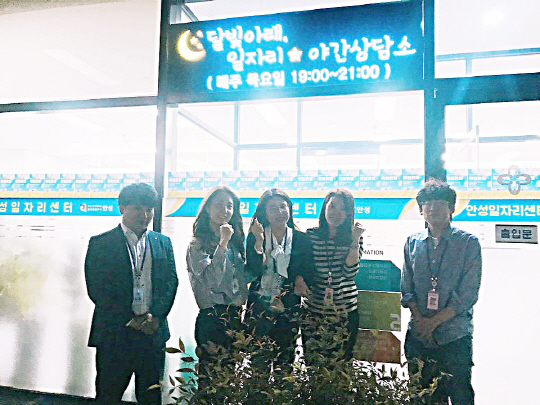 3. 일자리센터 목요야간상담운영