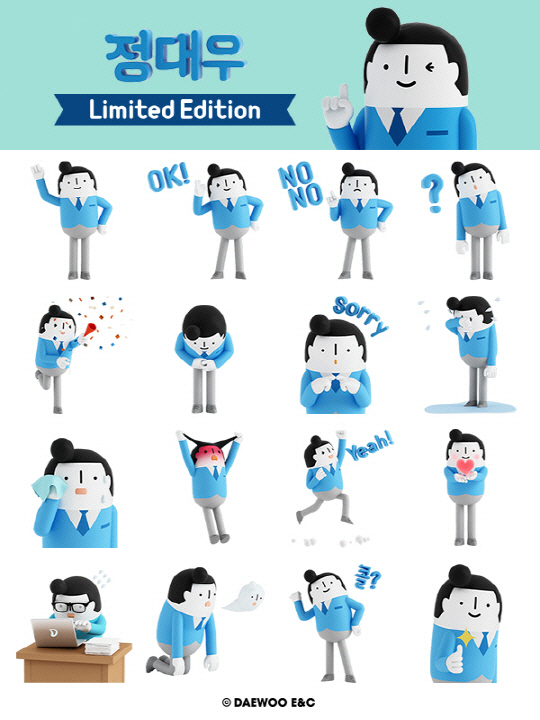 대우건설 정대우