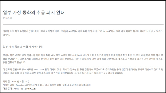 코인폐지