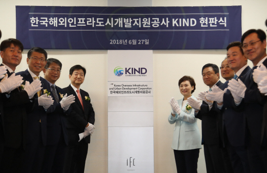 한국해외인프라도시개발지원공사 출범