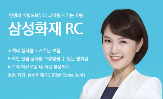 삼성화재 RC 소개 이미지