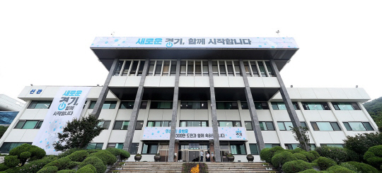 경기도청 전경