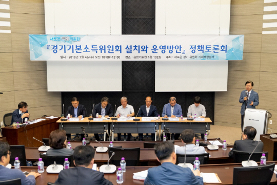 [사진] 새로운경기위원회, 활동 종합보고 (1)