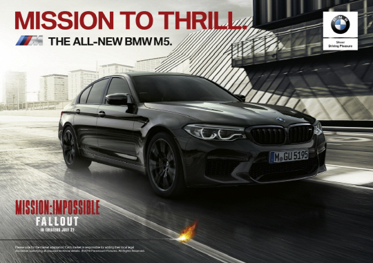 사진 - ‘미션임파서블-폴아웃’에 등장한 BMW 뉴 M5 (1)