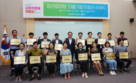 다누림협동조합, 청년참여형 마을기업 선정
