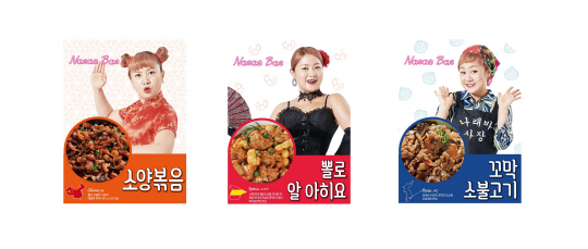 7-11) 나래바 안주 3종