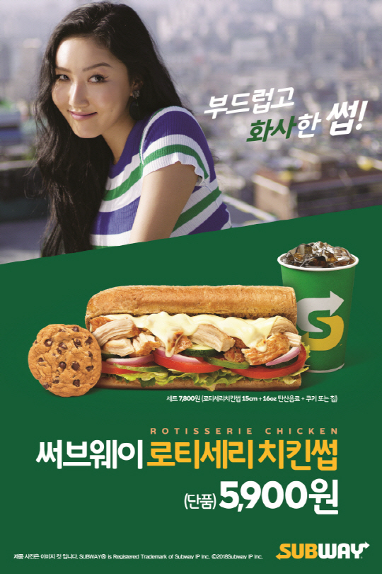 [첨부2] 써브웨이 &lsquo;로티세리 치킨&rsquo; 이미지