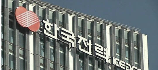 한전