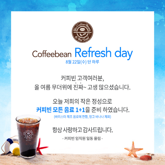 리프레시데이보도자료이미지
