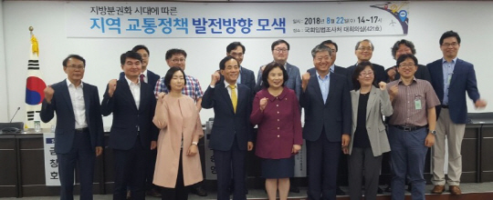지역 교통 정책