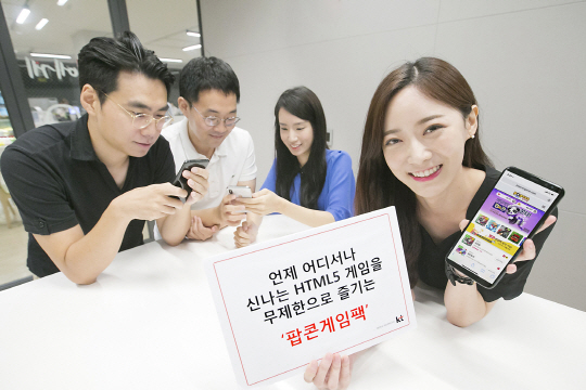 [KT사진자료1]KT 팝콘 게임 팩 출시