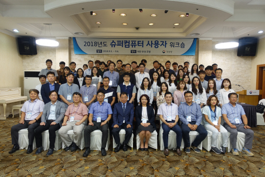 슈퍼컴퓨터 사용자 공동연수회 사진2