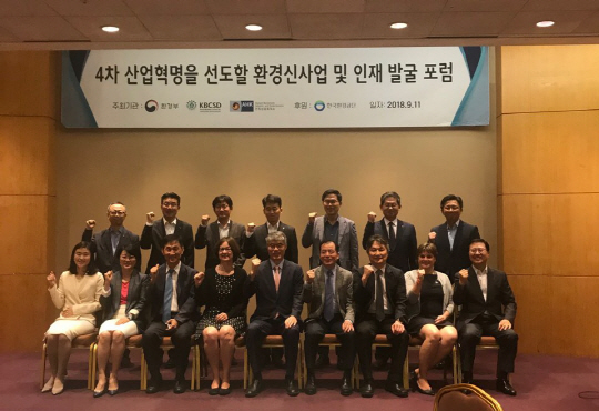 4차 환경산업